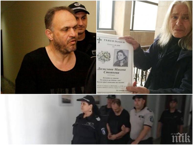ДРАМА: Майката на Хлебаря изплака: Дъщеря ми е мъртва, а за смъртта й набеждават сина ми!