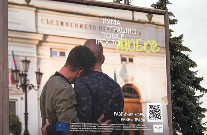 Гей билбордове слагат и в София (всичко по темата) Скандалните фотоси били част от информационна кампания