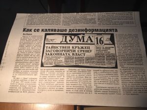 Фалшивите старини у нас преди да станат новини и по света