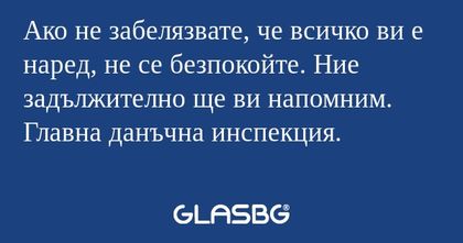 Ако не забелязвате, че всичко ви...