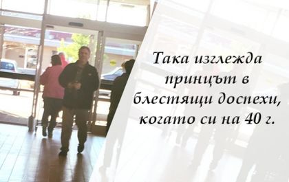 Скъпи млади хора, така изглежда любовта, когато си стар, и тя е наистина страхотна
