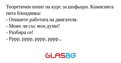 Теоретичен изпит на курс за шофьори...