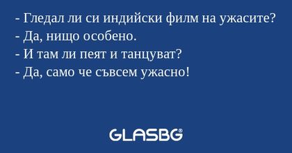 Гледал ли си индийски филм на...
