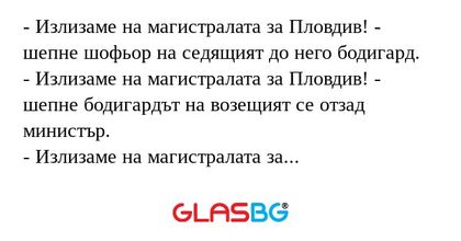 Излизаме на магистралата за Пловдив...