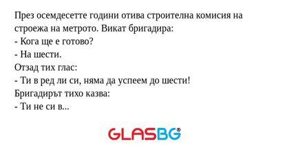 През осемдесетте години отива строителна...