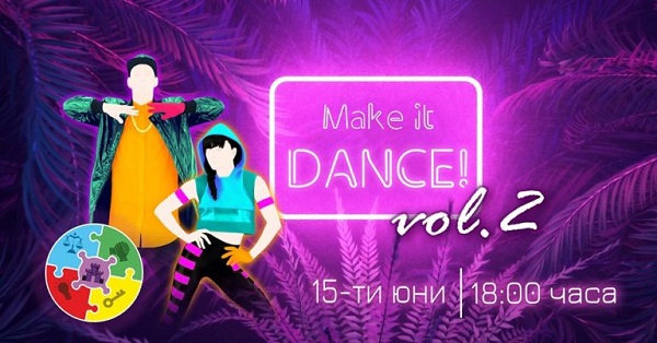 Велико Търново: Състезание под надслов „Make it DANCE!“ ще се проведе в града