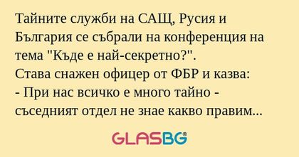Тайните служби на САЩ, Русия и...