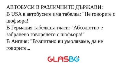 АВТОБУСИ В РАЗЛИЧНИТЕ ДЪРЖАВИ...