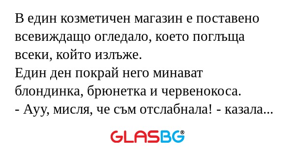 В един козметичен магазин е поставено...
