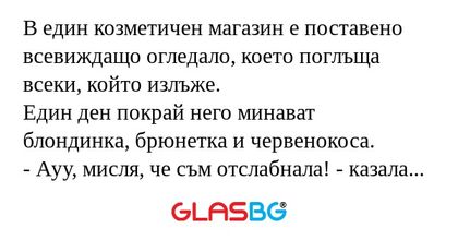 В един козметичен магазин е поставено...