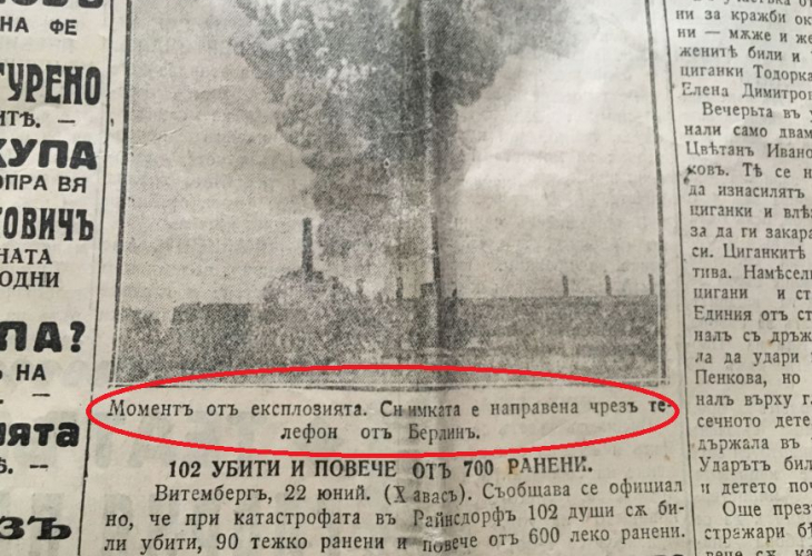 Появи се СНИМКА в български вестник от 1935 година, заснета чрез телефон