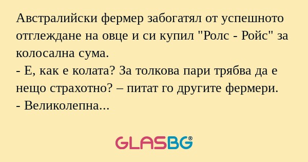 Австралийски фермер забогатял от...
