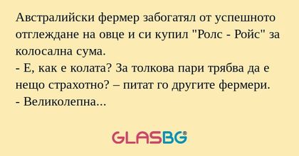 Австралийски фермер забогатял от...