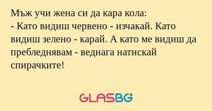 Мъж учи жена си да кара кола...