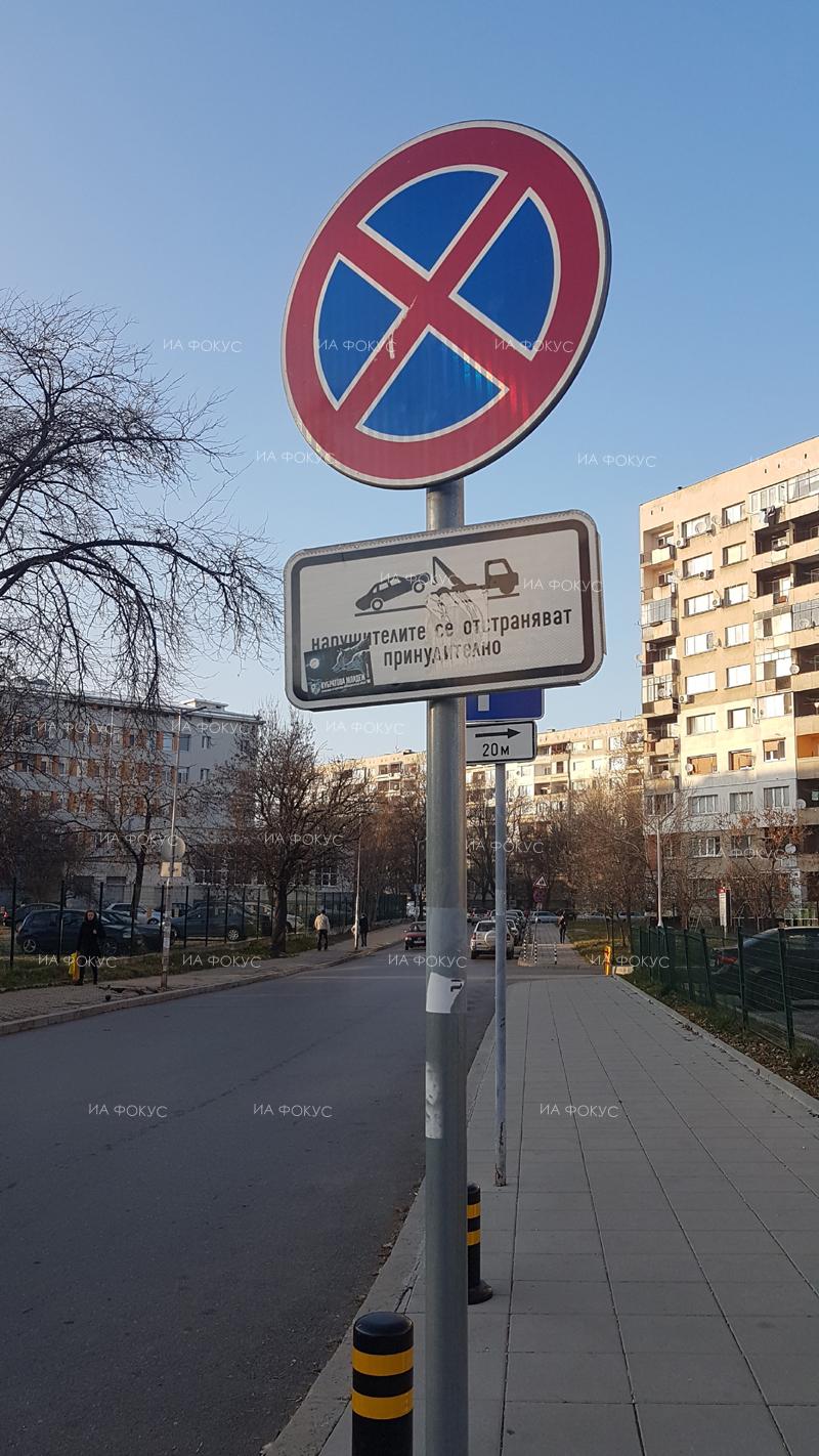 София: Зоните за паркиране в столицата няма да работят