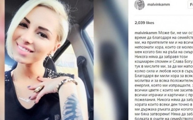 Грацията Цвети Стоянова с трогателни думи за благодарност