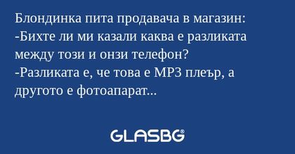 Блондинка пита продавача в магазин...