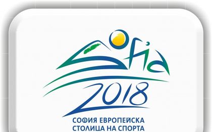 Четири турнира за младежи в риск този уикенд на „Спортна София“
