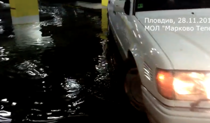 Нов Мол в Пловдив под вода! Граждани панически вадят автомобилите си от подземния паркинг ВИДЕО