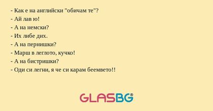 Как е на английски "обичам те...