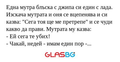 Една мутра блъска с джипа си един...