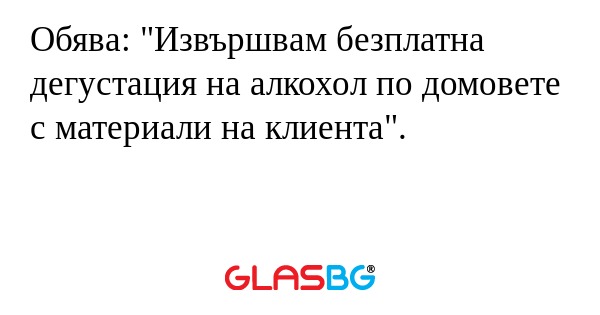 Обява: 