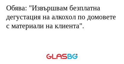 Обява: