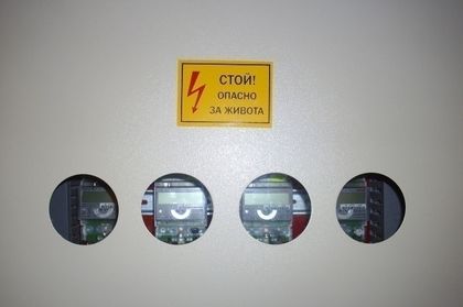 С нови 20 хил.лв. глобиха EVN