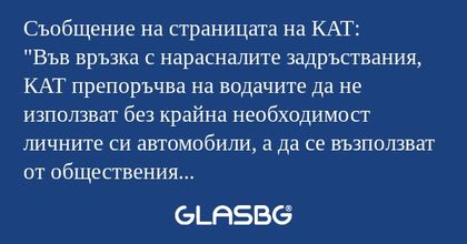 Съобщение на страницата на КАТ...