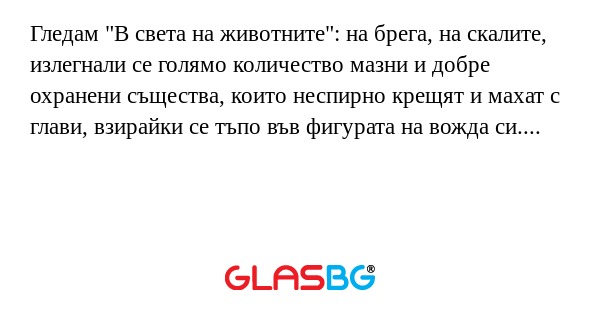 Гледам 