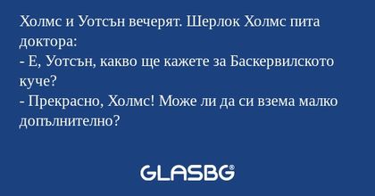 Холмс и Уотсън вечерят. Шерлок...