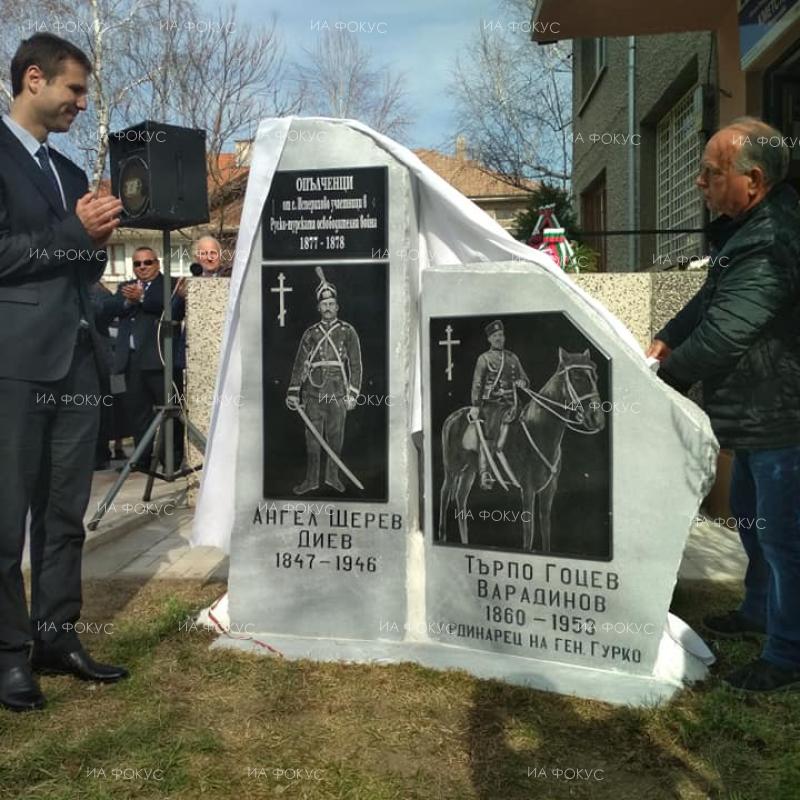 Пазарджик: Паметник на опълченци откриха в село Исперихово, община Брацигово