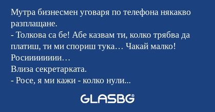 Мутра бизнесмен уговаря по телефона...