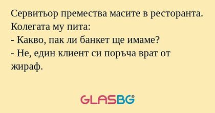 Сервитьор премества масите в ресторанта...