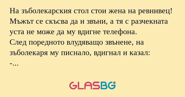 На зъболекарския стол стои жена...