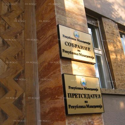 NovaTV (Македония): В парламентарната Конституционна комисия са гласувани всички предложения за промяна и допълнение на Конституцията