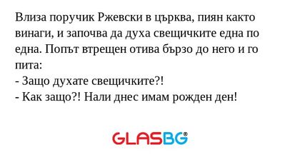 Влиза поручик Ржевски в църква...