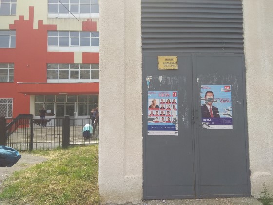 Европейски избори 2019: ГЕРБ - София: БСП поставя агитационни материали пред избирателни секции