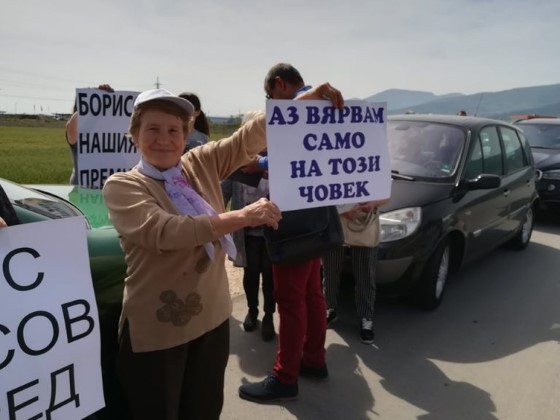 Европейски избори 2019: Десетки граждани са се събрали на кръговото кръстовище по пътя Асеновград - Пловдив, за да подкрепят премиера Бойко Борисов и правителството на ГЕРБ