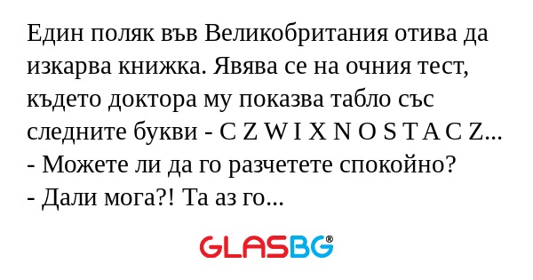 Един поляк във Великобритания отива...
