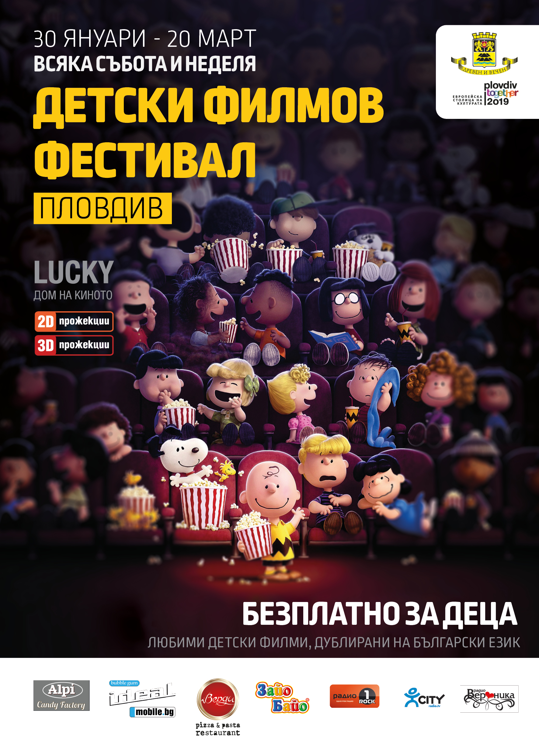 Стартира четвъртото издание на Детски филмов фестивал в Пловдив