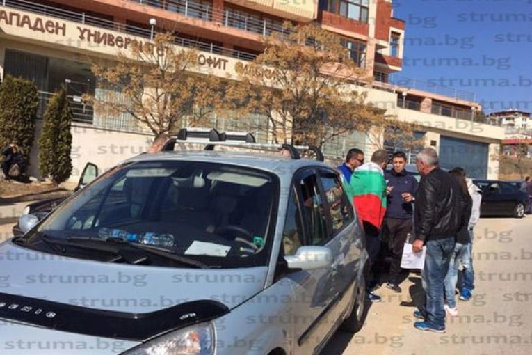 Само 20-тина автомобила се събраха пред ЮЗУ в уречения час за протеста