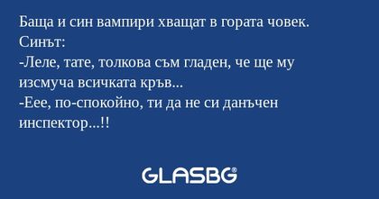 Баща и син вампири хващат в гората...