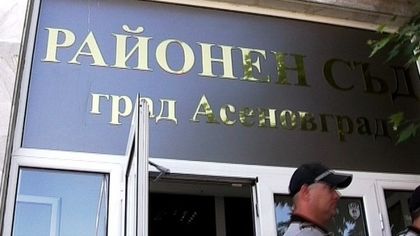Ромът Атанас, който преби с кол учителя си, отново пред съда