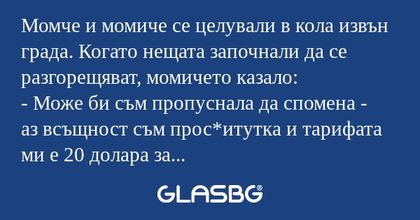 Момче и момиче се целували в кола...
