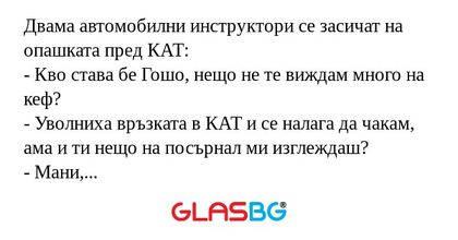 Двама автомобилни инструктори се...
