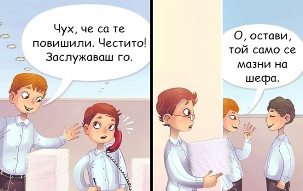11 типа хора, които само ти вгорчават живота
