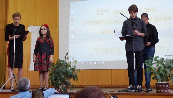 Бургас: ХХIІІ Национална ученическа философска конференция „Човек – Свят“ ще се проведе в Средно училище „Епископ Константин Преславски“