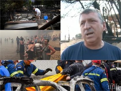 ТРАГЕДИЯТА Е ГОЛЯМА! Българин за ужаса в Гърция: Хората скачаха в морето, но се разбиваха в скалите! Деца умираха на брега