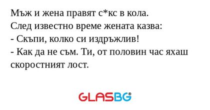 Мъж и жена правят с*кс в кола...